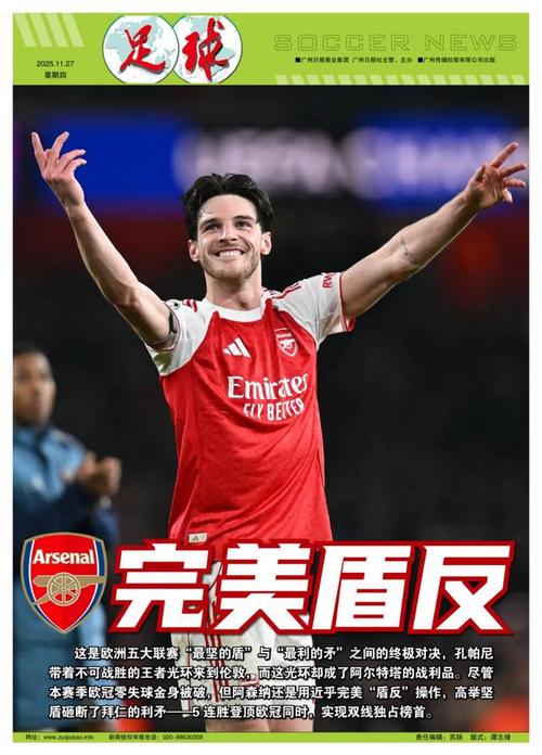 奥林匹亚科斯1-0客胜凯拉特，塔雷米助攻热尔松-马丁斯制胜（塔雷米送助攻，热尔松-马丁斯制胜，奥林匹亚科斯客场1-0力克凯拉特）